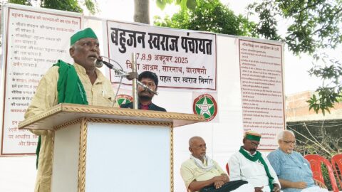 bahujan swaraj panchayat
